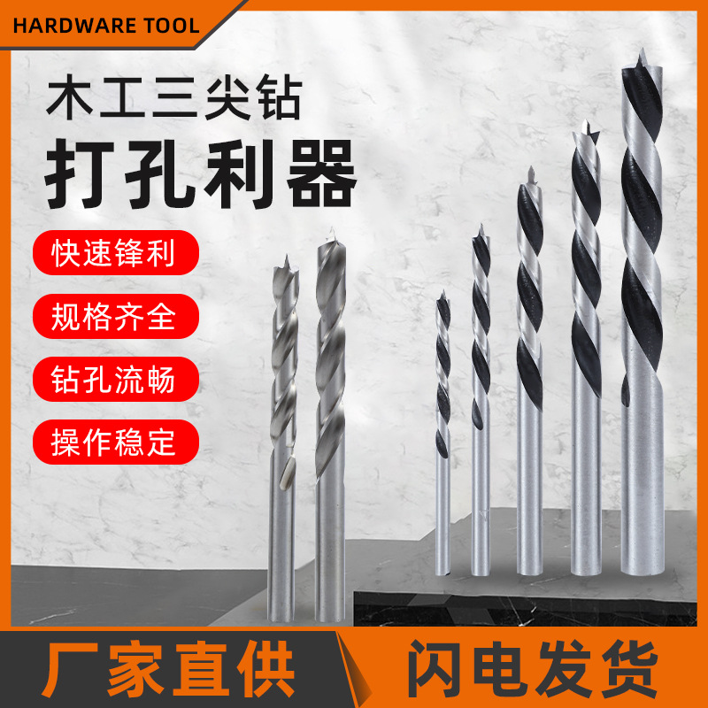跨境直供5PC(3-4-5-6-8)木工三尖钻组合套装高速扩孔开孔木工钻头