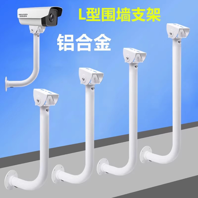 60cm监控器支架围墙壁装围栏铝合金L型鸭嘴万向节支架20*40*60*120