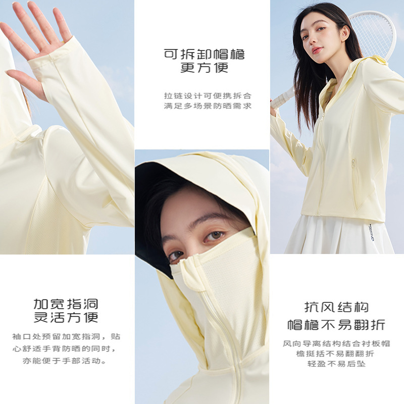 防晒衣实物图