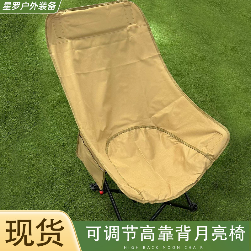 户外折叠月亮椅折叠露营躺椅钓鱼椅休闲沙滩椅高靠背可调节露营椅