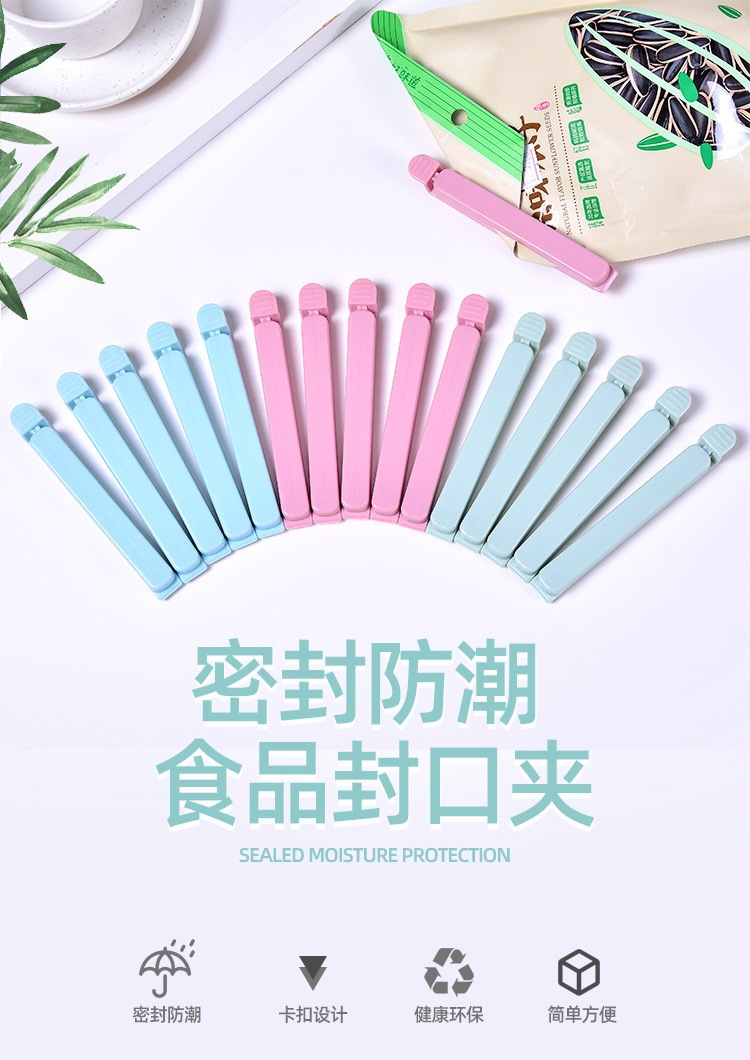 食品封口夹密封夹零食夹夹子封口器密封扣加长食品密封夹封口袋夹详情13