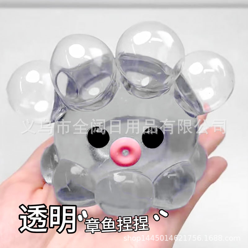 可爱章鱼捏捏乐解压泄愤小红书同款黏袋子泥感解压发泄玩具批发详情图2