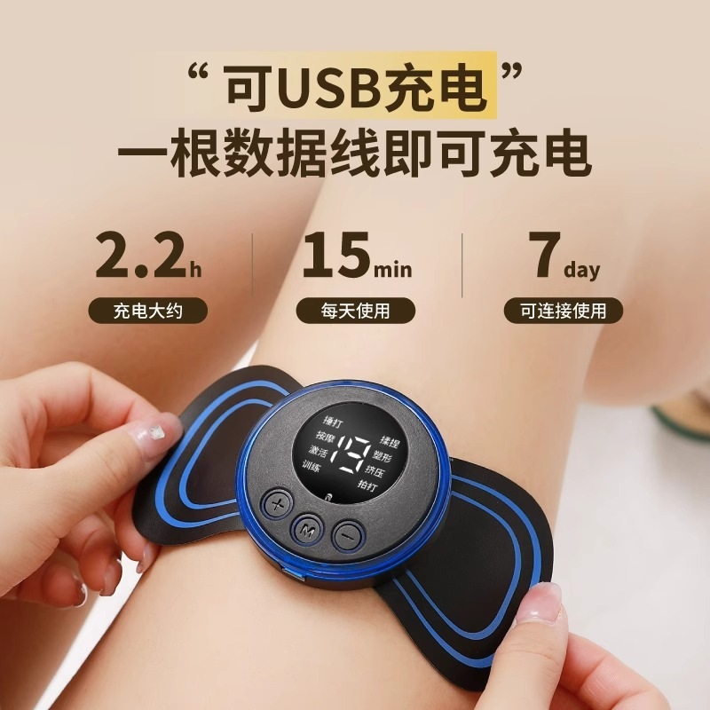 Mini Massage Patch, Cervical Massager, Shoulder And Neck Massager, Ems Portable Pulse Intelligent Massage Patch, 8 Modes Specification drawing