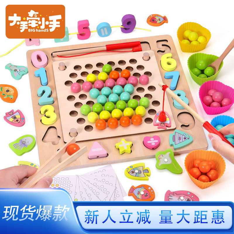 Big hand holding small hand bead puzzle game children's puzzle ball training baby focus parent-child toys thumbnail