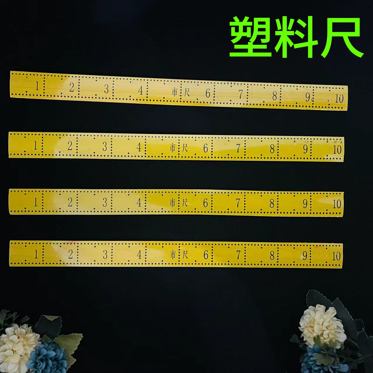 【1-6区】塑料尺 1000/箱1市尺塑料量衣尺子缝纫量尺塑料市尺裁缝尺缝纫工具一元货源