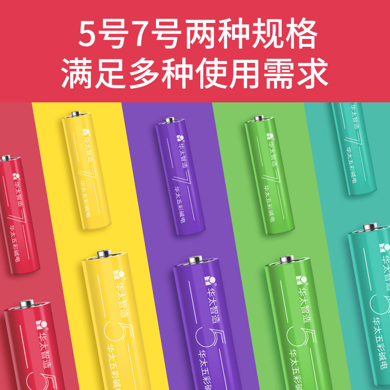 电池/电池干电池/南孚电池/超霸电池/5号电池细节图