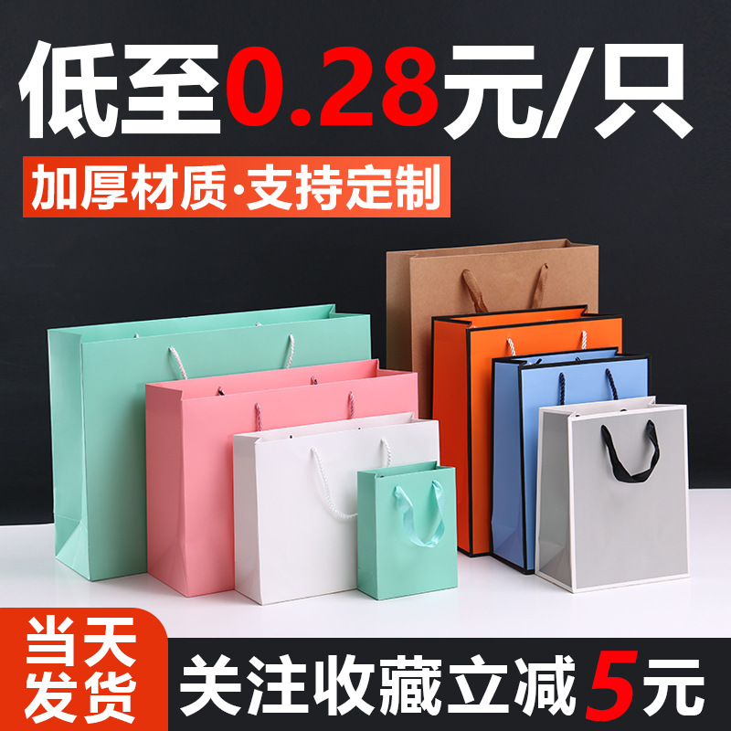 现货加厚牛皮纸礼品袋服装店白卡手提袋高颜值生日礼物纸袋批发