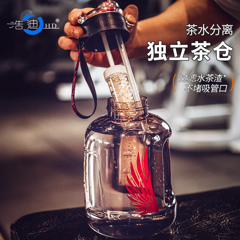 Hao ton ton bucket tea water separation, large-capacity sports water bottle, portable space cup for men and women, large-bellied cup Specification image