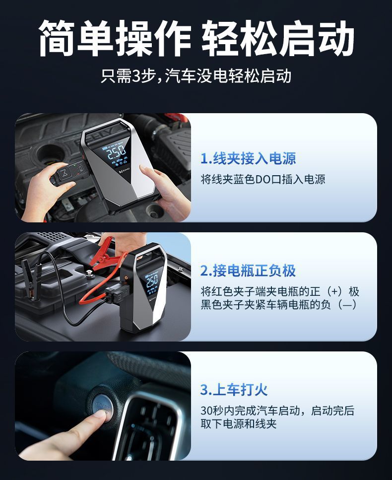 埠威汽车应急启动电源无线充气泵一体机车载打火强启电瓶亏电应急救援用品详情35