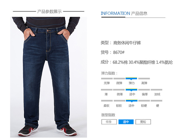 外贸肥佬加肥加大码牛仔裤男式春秋厚款商务宽松直筒胖子弹力长裤详情28