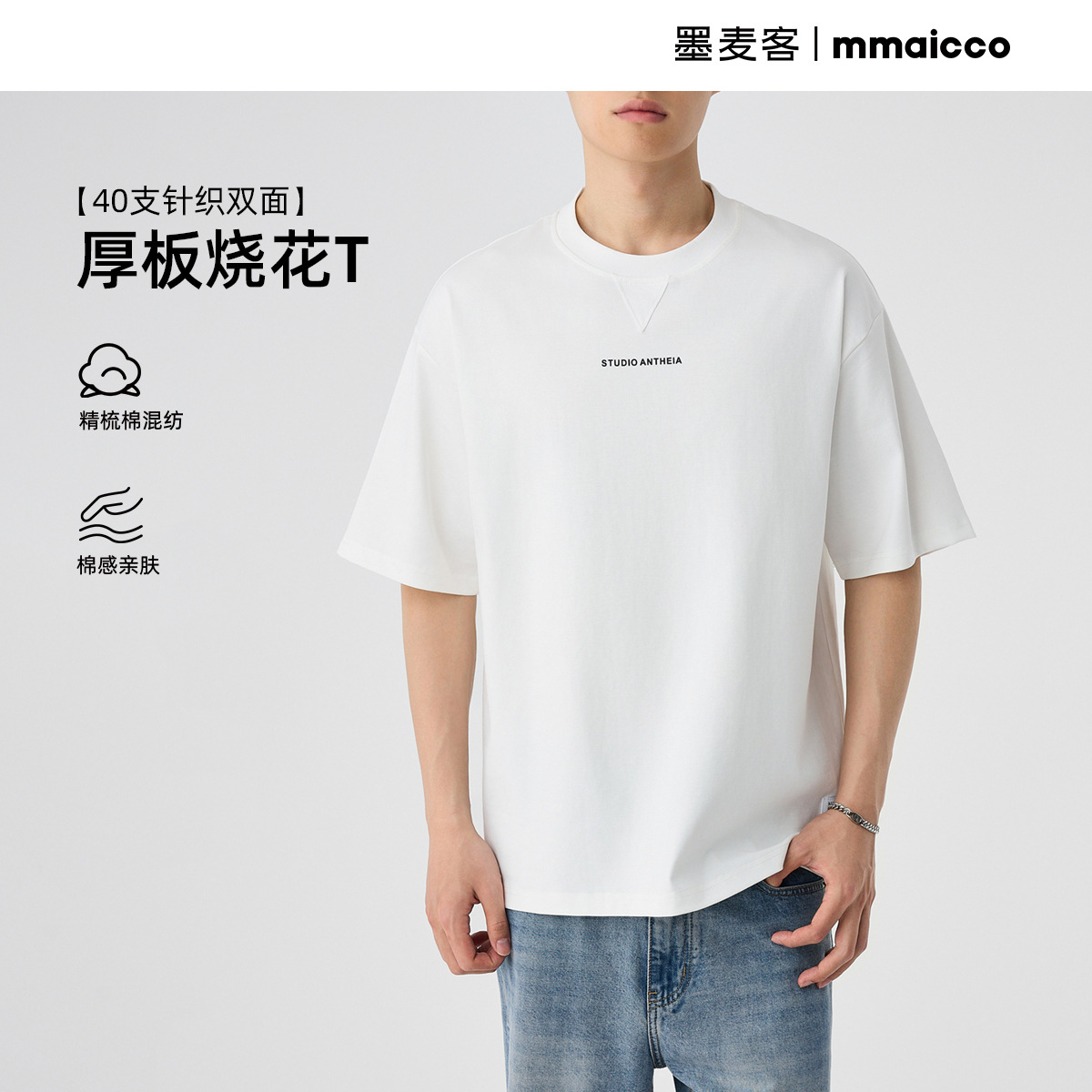 墨麦客男装印花圆领短袖t恤男2025夏新款宽松落肩男士体恤71948.