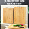 家用实木切菜板/厨房砧板/楠竹案板/加厚双面竹/餐厅砧板/菜板一件代发细节图