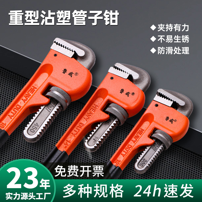 Luwei Tools Pipe pliers, American pipe pliers, 1218-inch pipe repair tools, large opening heavy-duty pipe pliers manufacturer