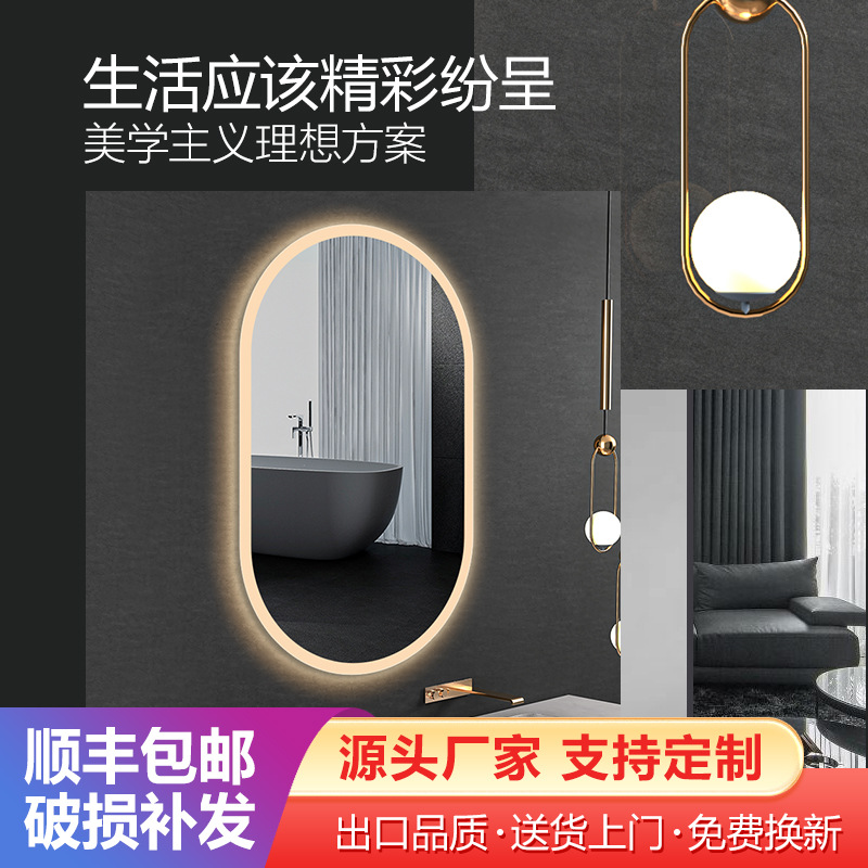 椭圆形智能镜子触摸屏壁挂防雾带灯LED卫生间智能浴室镜36526