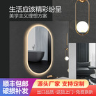 椭圆形跨境智能镜子触摸屏壁挂防雾带灯LED卫生间智能浴室镜