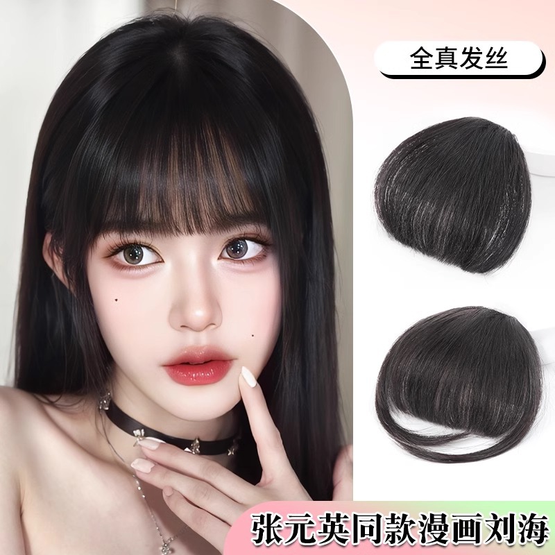 False bangs, natural forehead, real hair, comic bangs, straight bangs, wig pieces, air bangs, hairline, false hair patches