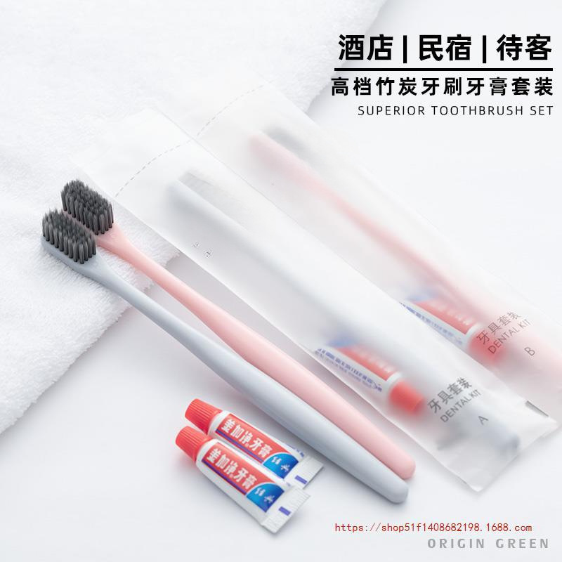 T家用待客一次性牙刷带牙膏套装软毛竹炭牙具毛巾高档酒店民宿用