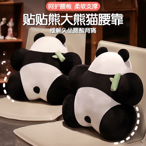 贴贴熊大熊猫靠垫座椅软枕车用大靠背沙发抱枕床上办公室宿定 制国潮
