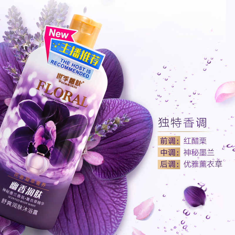 Wholesale lavender perfume body wash nourishes and rejuvenates the skin with a lingering fragrance. Rose petal body wash Application Scenario
