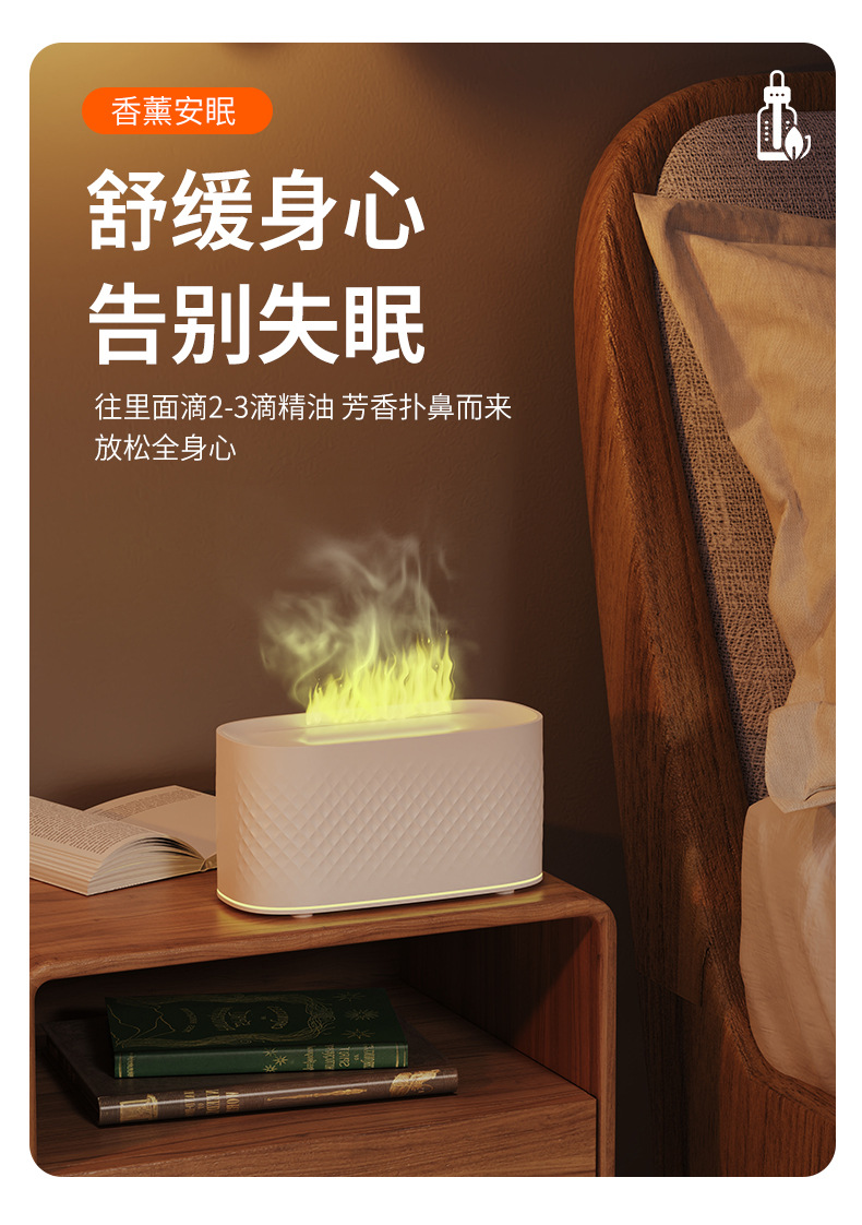 2025新款火焰香薰機辦公桌面家用臥室精油氛圍燈加濕器詳情8