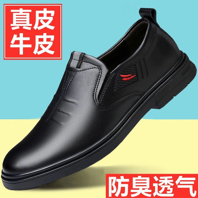 真皮休闲皮鞋男士2024新款软底软牛皮夏季商务内增高透气男款鞋子