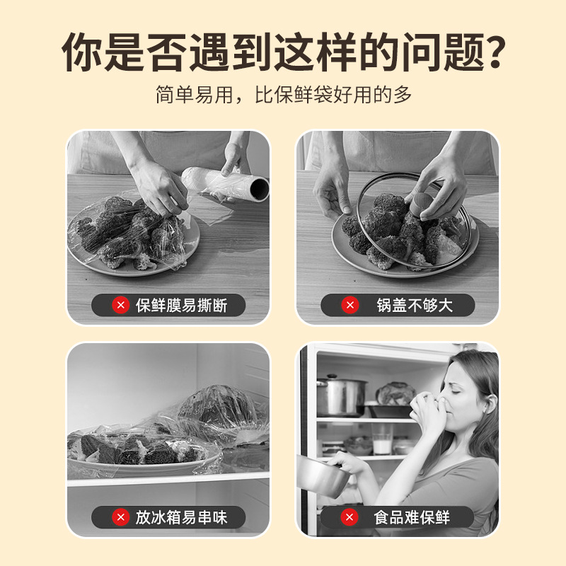 保鲜膜实物图