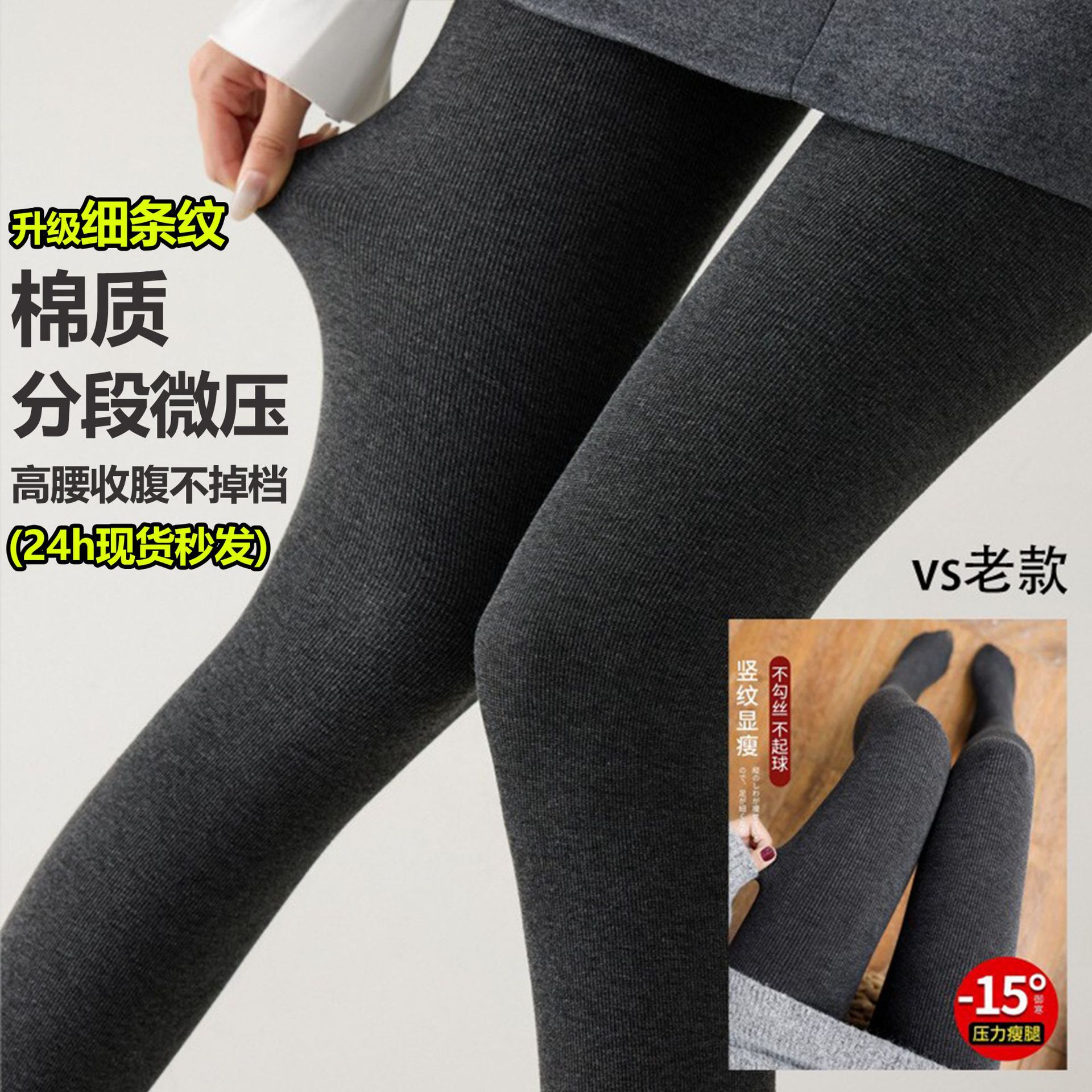 One-piece consignment of cashmere leggings for women in autumn and winter, thickened with velvet and fine stripes, and slightly pressed and shaped grey pantyhose details Picture