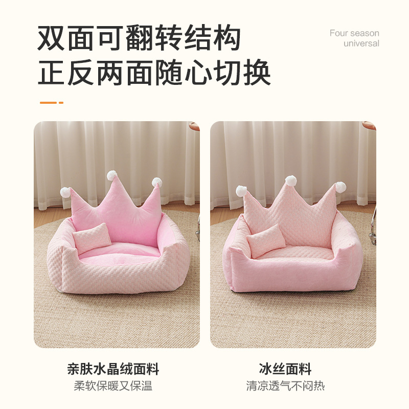 Summer new ice silk cat bed, suitable for all seasons, detachable and washable, double-sided reversible cat bed, cat and dog pet seat cushion wholesale Application Scenario