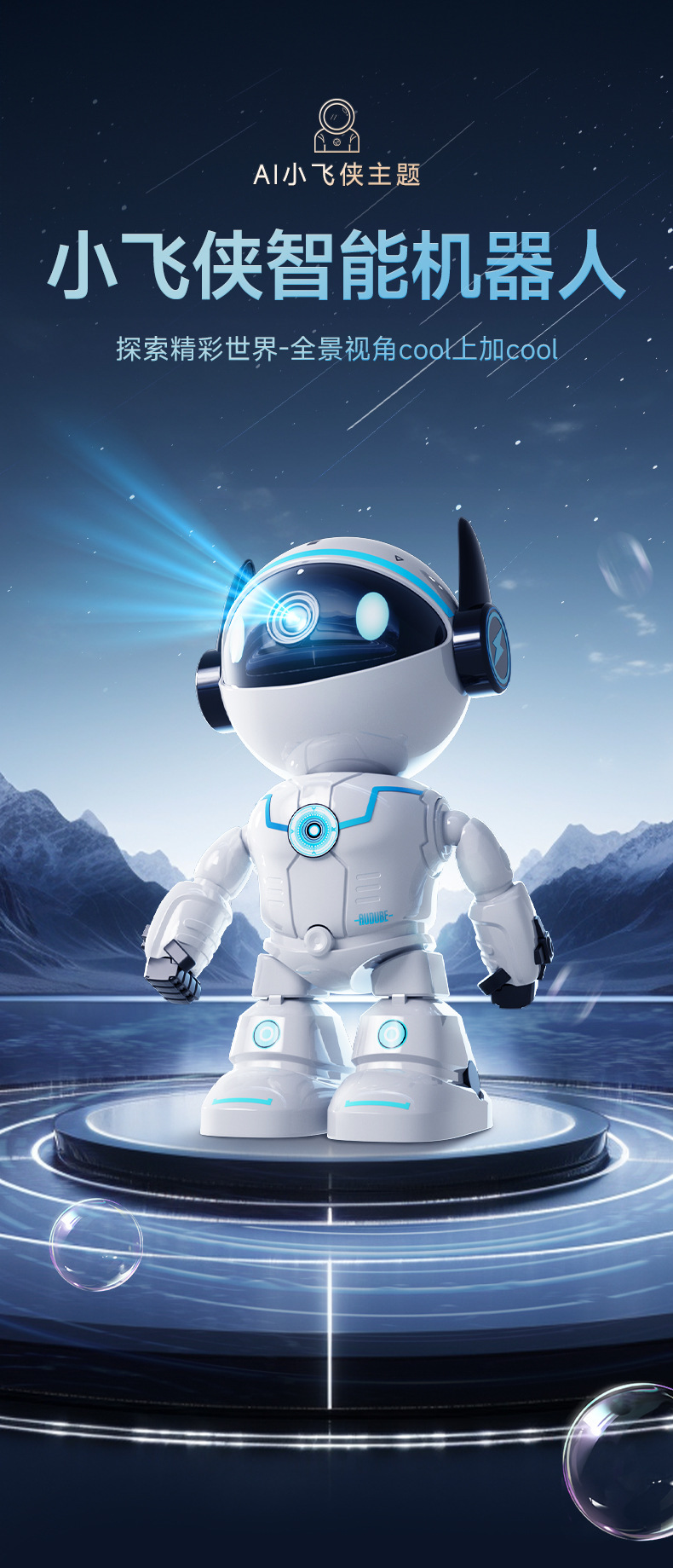 小白人摄像头高清监控器监控家用可夜视智能机器人移动侦测摄像头详情2