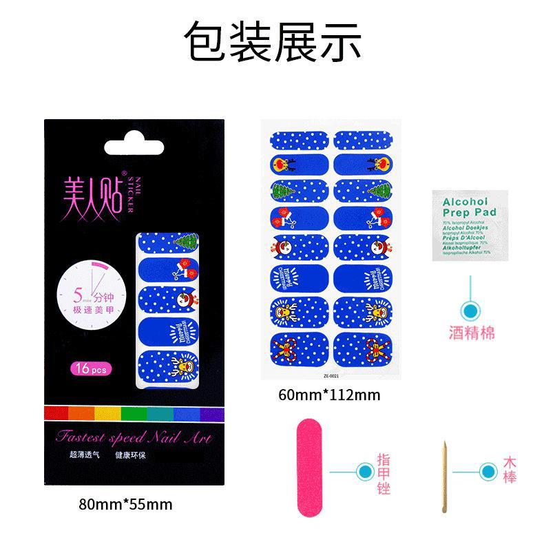 正祥甲油膜美/16指日韩新/3D烫金镭射细节图