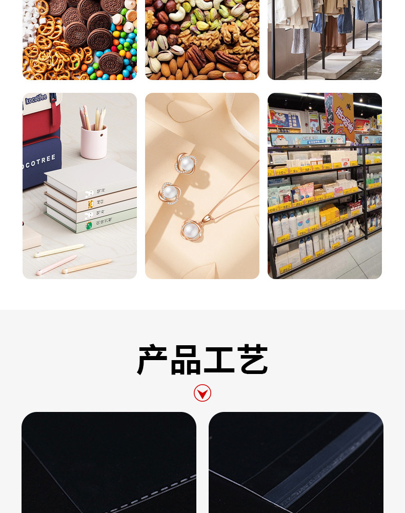 opp袋自黏袋透明服装不干胶自封袋平口pe首饰可印logo塑料包装袋详情9