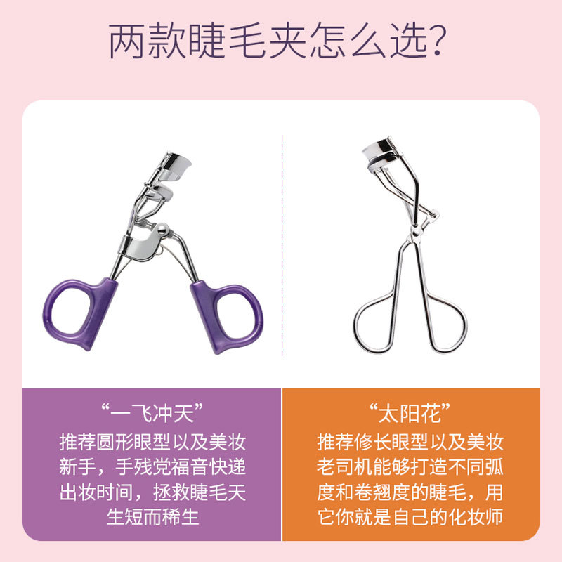 眉毛夹毛/美妆工具修眉刀/面部剃毛/tinkle刮眉刀/睫毛眉毛夹产品图