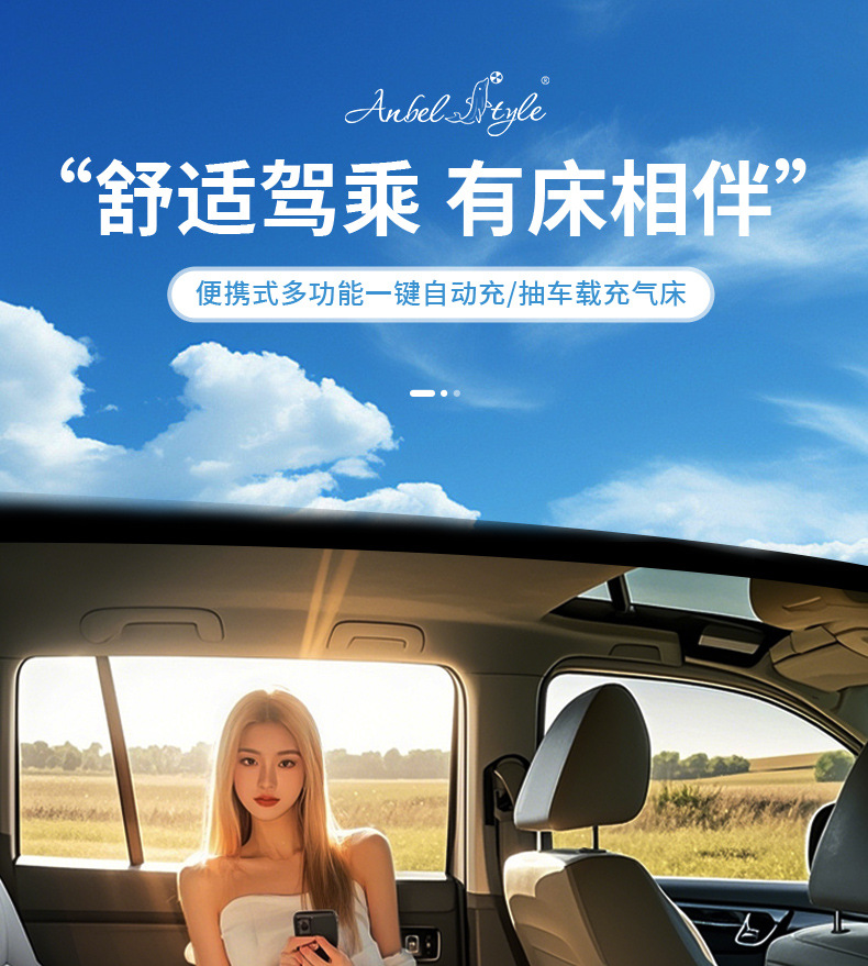 跨境车载充气床汽车后排自动充气睡垫可折叠旅行轿车SUV后座睡觉详情4