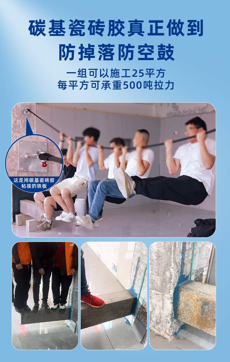 20KG碳基瓷砖胶双组份瓷砖地砖空鼓背胶墙砖粘黏剂强力粘合剂批发详情13