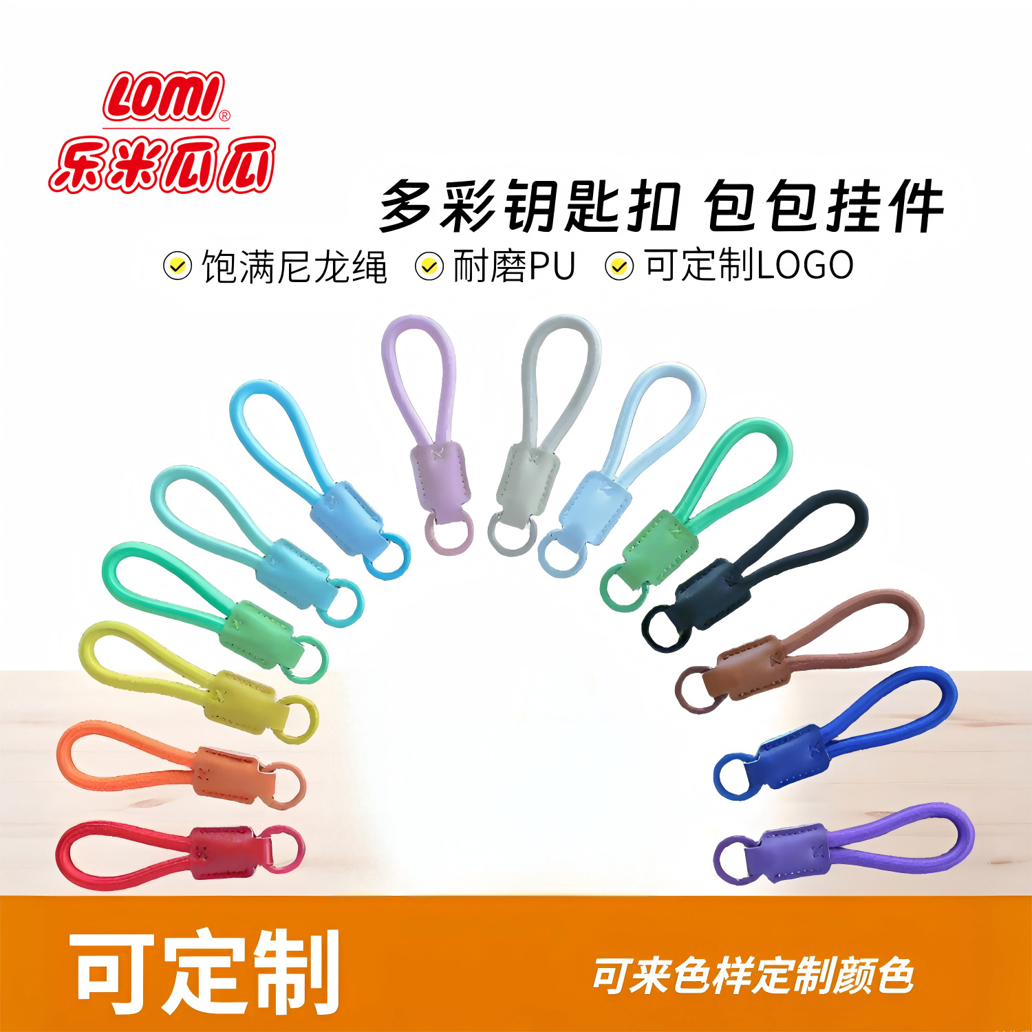 钥匙扣PU皮革彩色尼龙绳子挂绳手机DIY潮款挂件编织包包挂饰