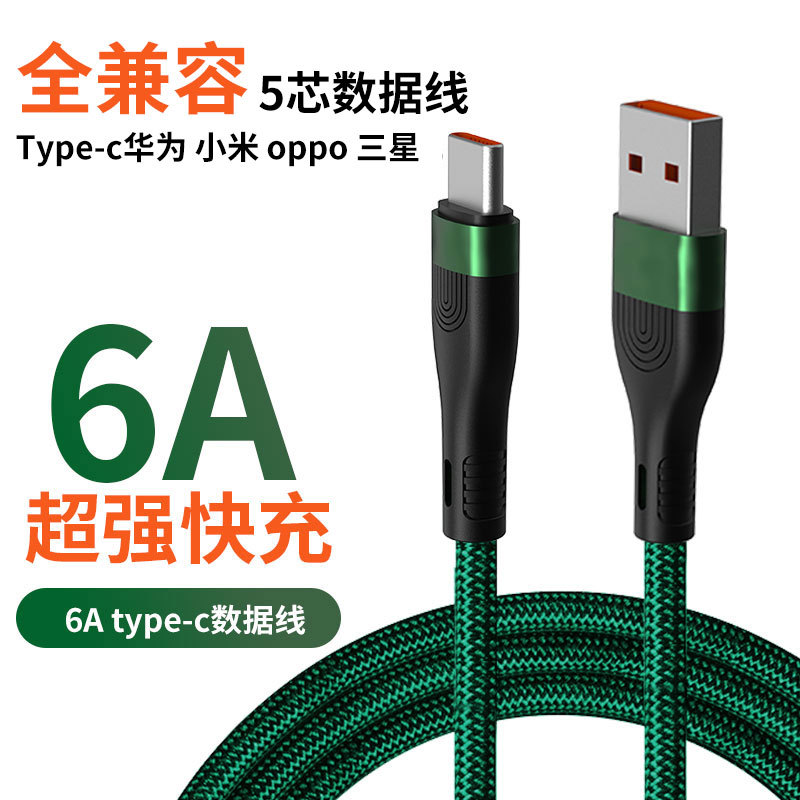 6A数据线1细节图