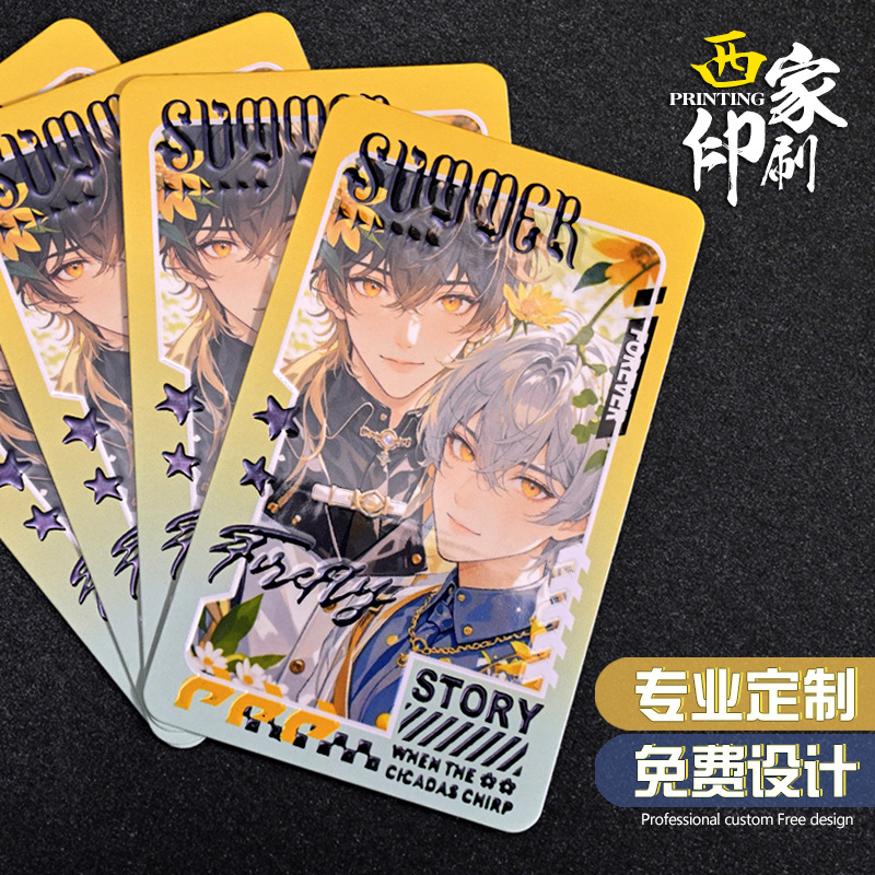 Xijia self-printed small card customization Polaroid animation laser star small card printing, card customization, custom printing Application Scenario