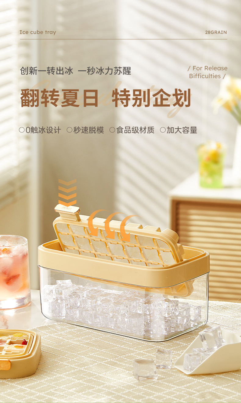 翻转冰格一键脱冰家用冰块模具夏季制冰神器冻冰块按压双层制冰盒详情1