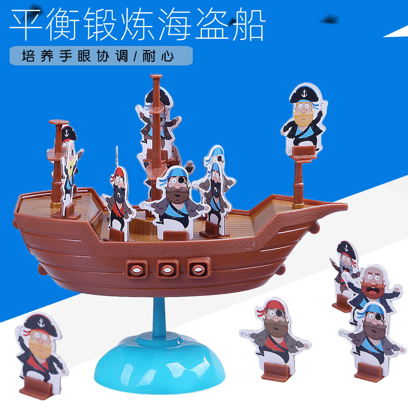 平衡企鹅海盗船趣味惊险亲子启蒙互动儿童休闲桌面游戏 益智玩具详情图2