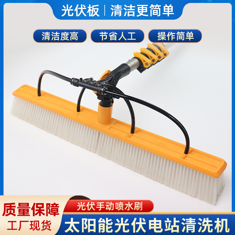 现货批发光伏电站太阳能板清洁刷子高空作业玻璃清洗刷手动喷水刷