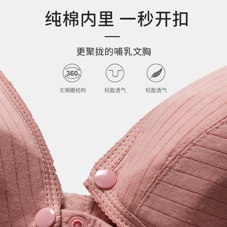 哺乳文胸实物图