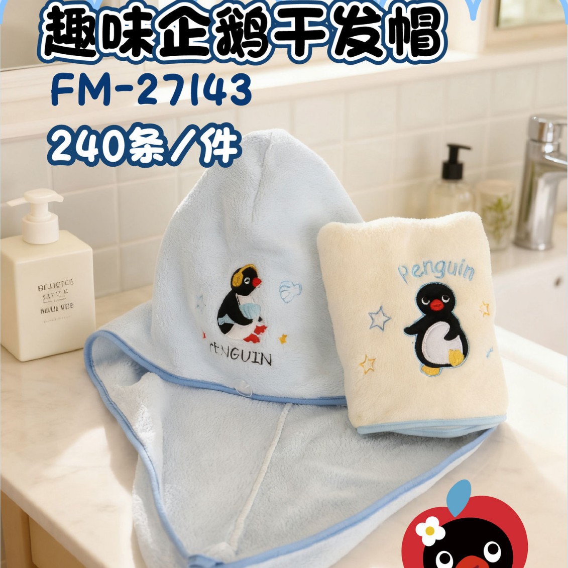 Cute penguin dry hair cap for girls, super absorbent and quick-drying hair towel, coral fleece thickened shampoo shower cap for students
