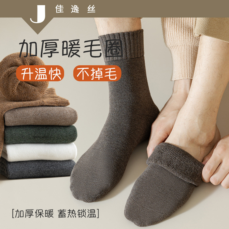 诸暨袜子男秋冬中筒袜男士加厚毛圈袜加绒保暖毛巾袜冬季男袜批发