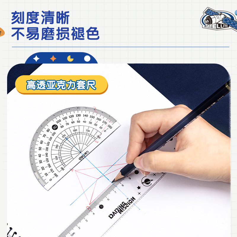 Deli Set 79541 high-transparency acrylic protractor, set of 4 pieces, set of square and straightedge, ask the Space youth of Cangqiong details Picture