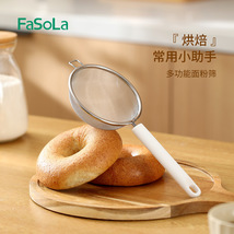 FaSoLa家用厨房鸡蛋挞液烘焙工具面粉筛子豆浆过滤网婴儿辅食漏勺