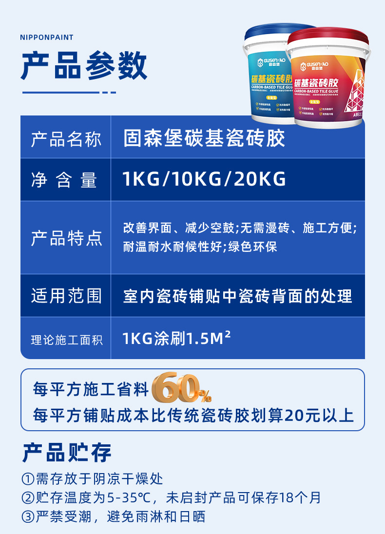 20KG碳基瓷砖胶双组份瓷砖地砖空鼓背胶墙砖粘黏剂强力粘合剂批发详情3