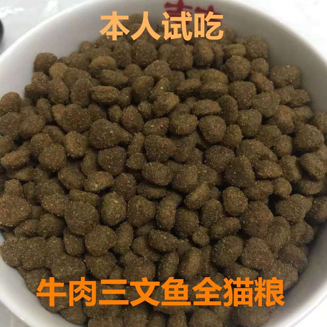 Homemade cat food Natural food fresh meat cat staple food pet American short English short adult cat kitten full freeze-dried cat food free shipping