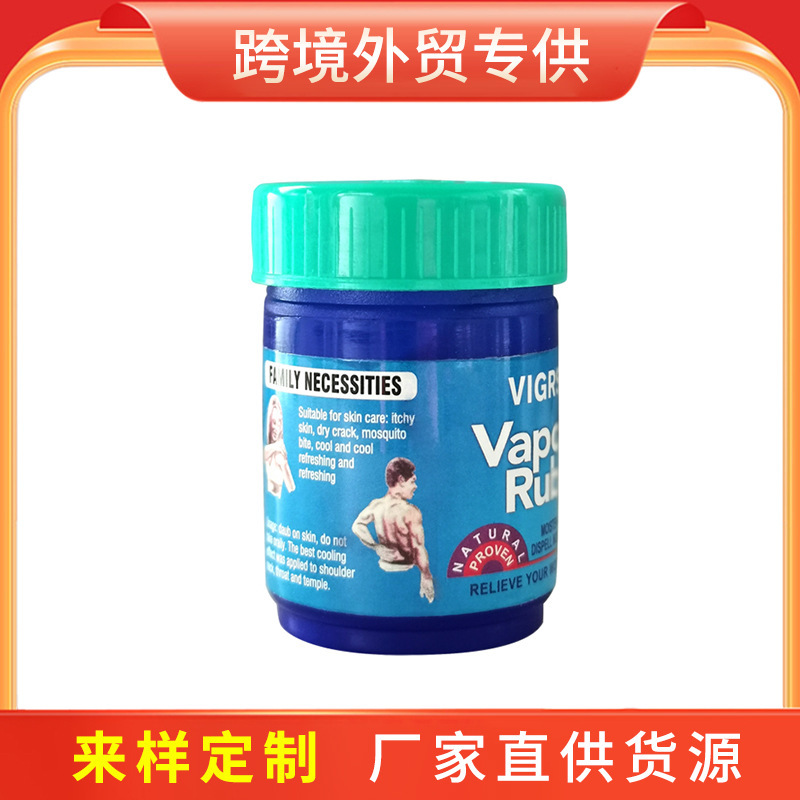 25g Vapour Rub all-purpose Oil, Cooling oil, Massage ointment, Refreshing and invigorating, dizzy and wandering, foreign trade cross-border supply