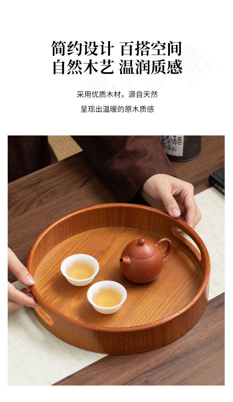 新款曲柳木圆形提手干泡台高端家用小型茶具收纳茶盘下午茶咖啡盘详情2