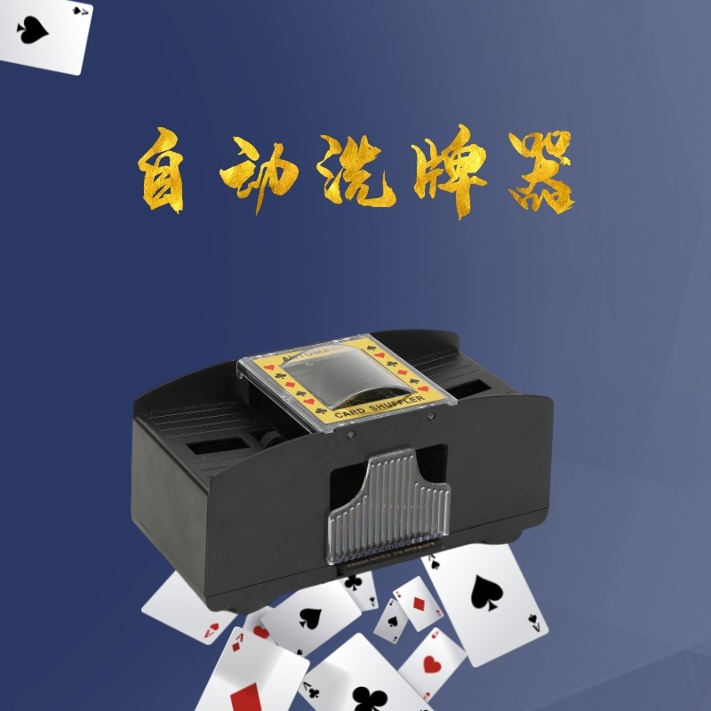 The manufacturer of automatic card shuffles supplies Amazon poker board games and Texas Hold 'em poker game cards